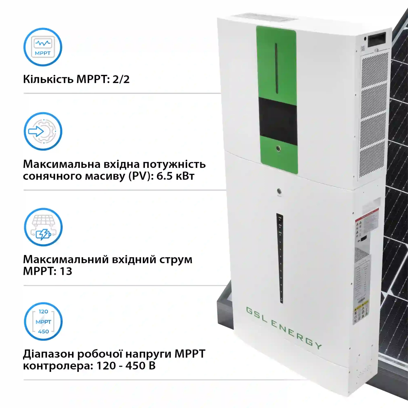 Система хранения энергии GSL HESS 5kW 200Ah 10.24kWh LiFePO4 2 MPPT 220V Однофазный (HESS5.5kW10kWh) - Фото 13