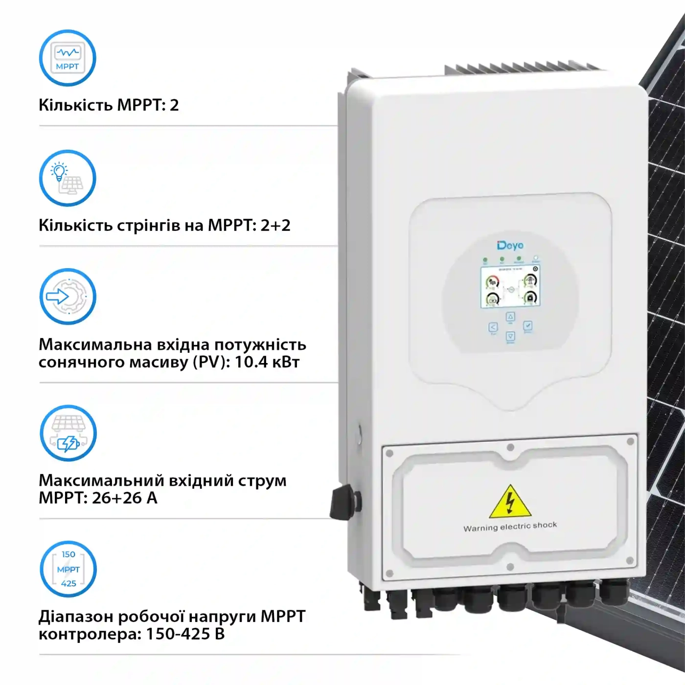 Гібридний інвертор Deye SUN-8K-SG05LP1-EU 8KW 48V 2 MPPT Wi-Fi 220V Однофазний - Фото 4