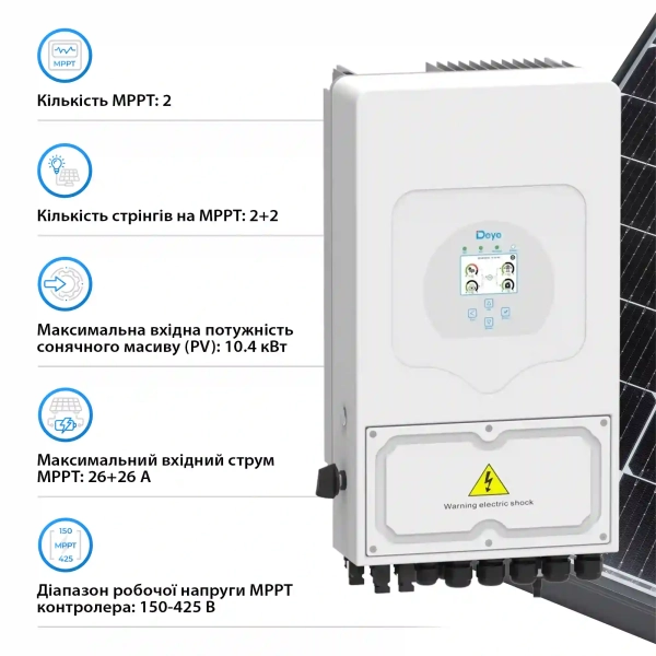 Гібридний інвертор Deye SUN-8K-SG05LP1-EU 8KW 48V 2 MPPT Wi-Fi 220V Однофазний - Фото 4