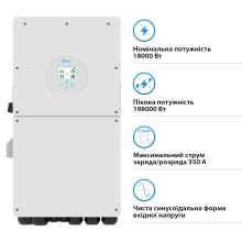 Гібридний інвертор Deye SUN-18K-SG01LP1-EU-AM3-P 18kW 48V 3 MPPT Wi-Fi 220V Однофазний - Фото 2