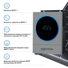Автономний інвертор Solarverse Ampere Duo 6kW 48V 1 MPPT Wi-Fi 220V Однофазний (SV6048AD) - Фото 4