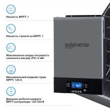 Автономний інвертор Solarverse Ampere UPS 6kW 48V 1 MPPT Wi-Fi 220V Однофазний (SV6048UPSW) - Фото 4