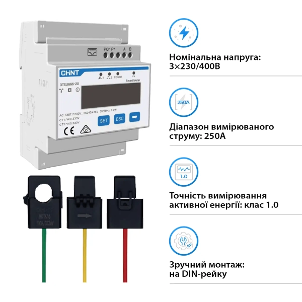 Лічільник CHINT DTSU666-20 3-PHASE METER 230/400V_333mV_LCD_1.0_3N_S (UT000138) - Фото 2