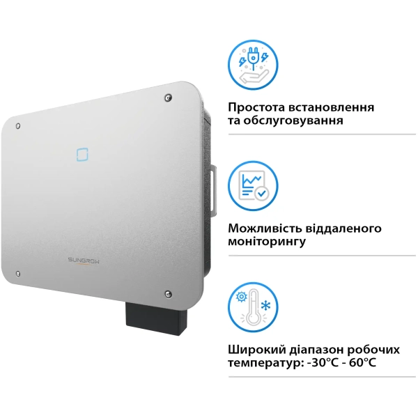 Мережевий інвертор SUNGROW SG50CX-P2_V12 50kW 4 MPPT 220/380V Трифазний (ASG01767) - Фото 4
