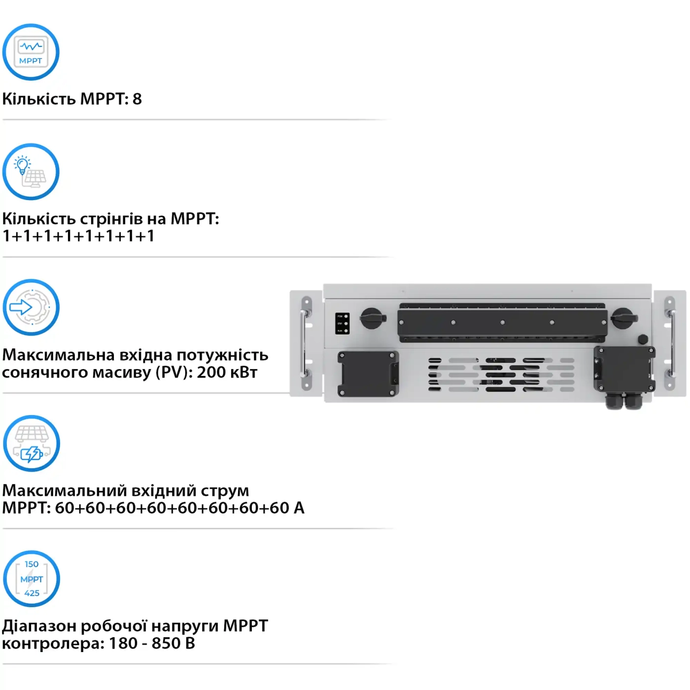MPPT модуль Deye BOS-B 200KW 8 MPPT (SUN-MPPT-L01-EU-AM8) - Фото 2