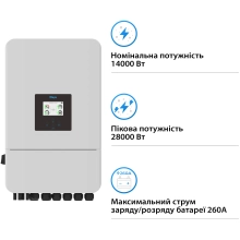 Система зберігання енергії Solarverse SUN-14K-SG05LP3-EU-4DY20.48K-LFP-W 14kW 20.48kWh 4BAT LiFePO4 6000 циклів - Фото 3