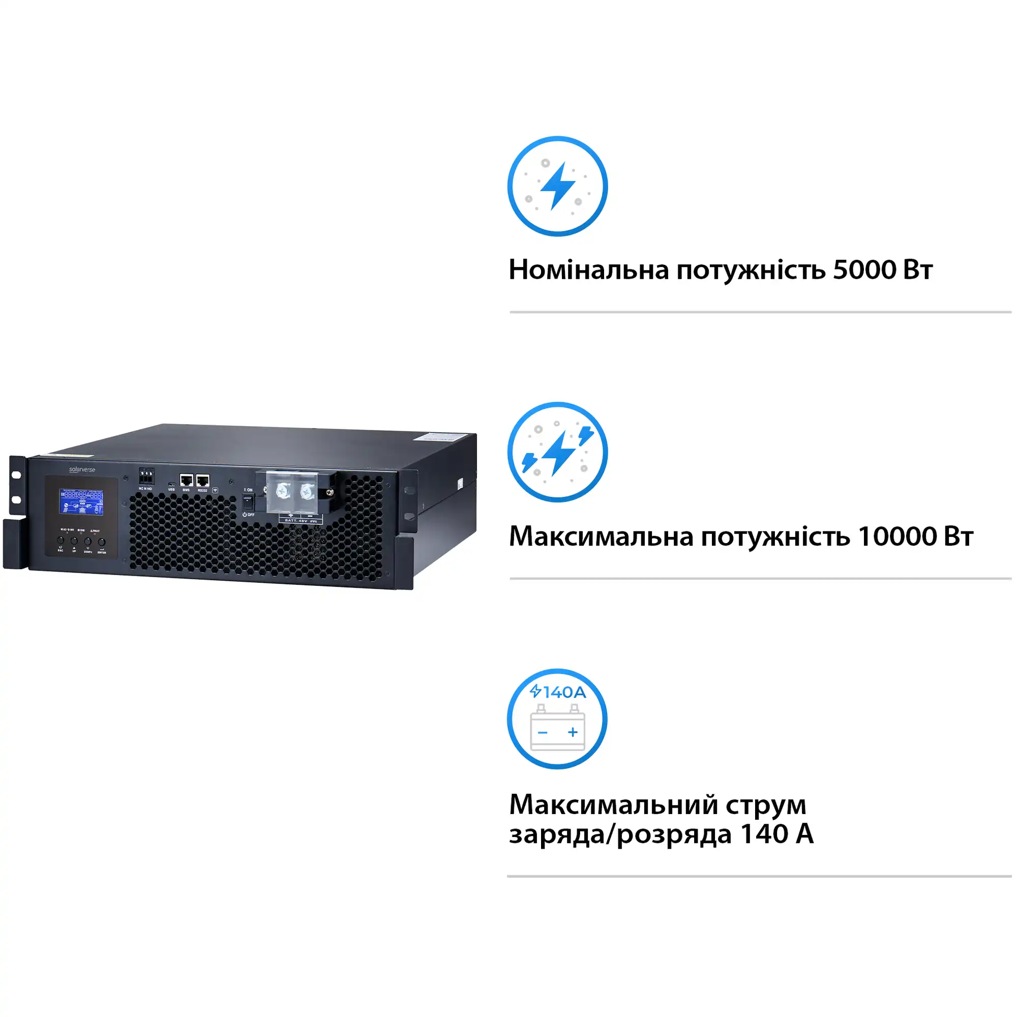 Система зберігання енергії Solarverse SV5048UPSR-1GS4.8K-LFP 5 4.8kWh 1BAT LiFePO4 6500 циклів - Фото 3