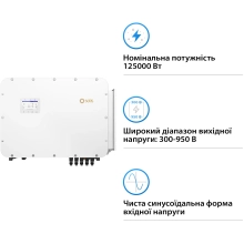 Гібридний інвертор Solis S6-EH3P125K10-NV-YD-H 125KW  HV-battery 10 MPPT Wi-Fi 220/380V Трифазний - Фото 3