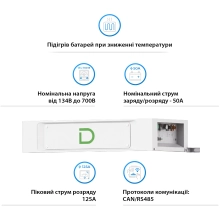 Модуль управления (BMS) для Dyness STACK Heated с обогревом (SBDU100-H) - Фото 2