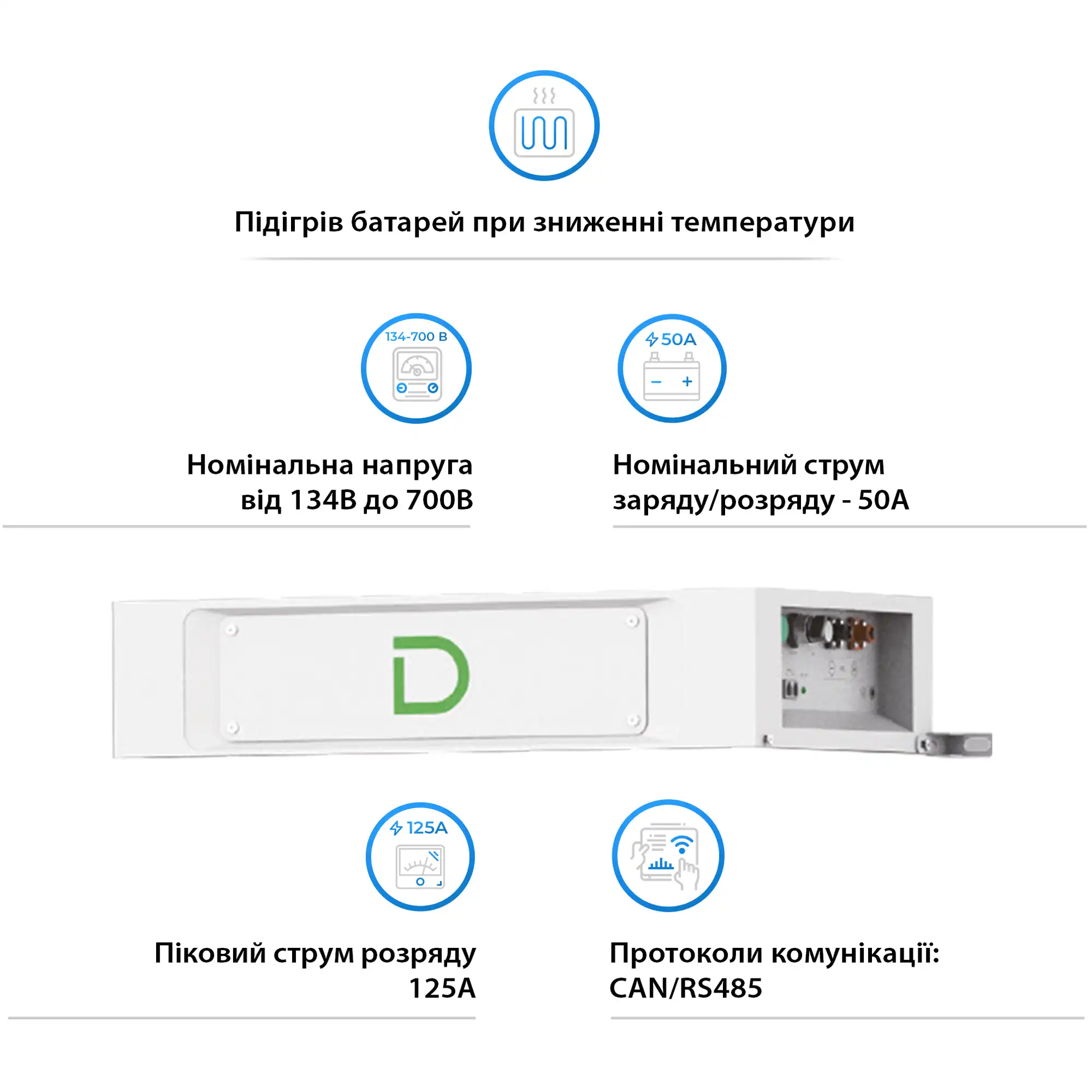 Модуль управления (BMS) для Dyness STACK Heated с обогревом (SBDU100-H) - Фото 2