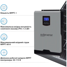 Система зберігання енергії Solarverse SV3024A-1GS5.12K-LFP 3kW 5.12kWh 1BAT LiFePO4 6500 циклів - Фото 4