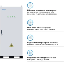 Комутаційна шафа АВР DEYE MS-TS500-2 500KW 10ms для MS-GS215 (MS-TS500-2) - Фото 3
