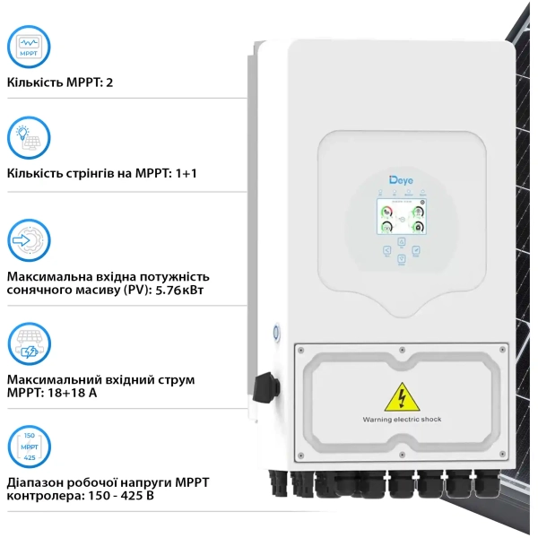 Гібридний інвертор DEYE SUN-3.6K-SG05LP1-EU-AM2-P 3.6kW LV-battery 2 MPPT 220V Однофазний (SUN-3.6K-SG05LP1-EU-AM2-P) - Фото 4