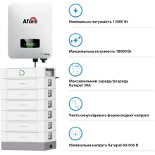 Система зберігання енергії Afore SV-1AF12K1-HDY30.72K1 12kW 30.7kWh 1BAT LiFePO4 6000 циклів - Фото 2