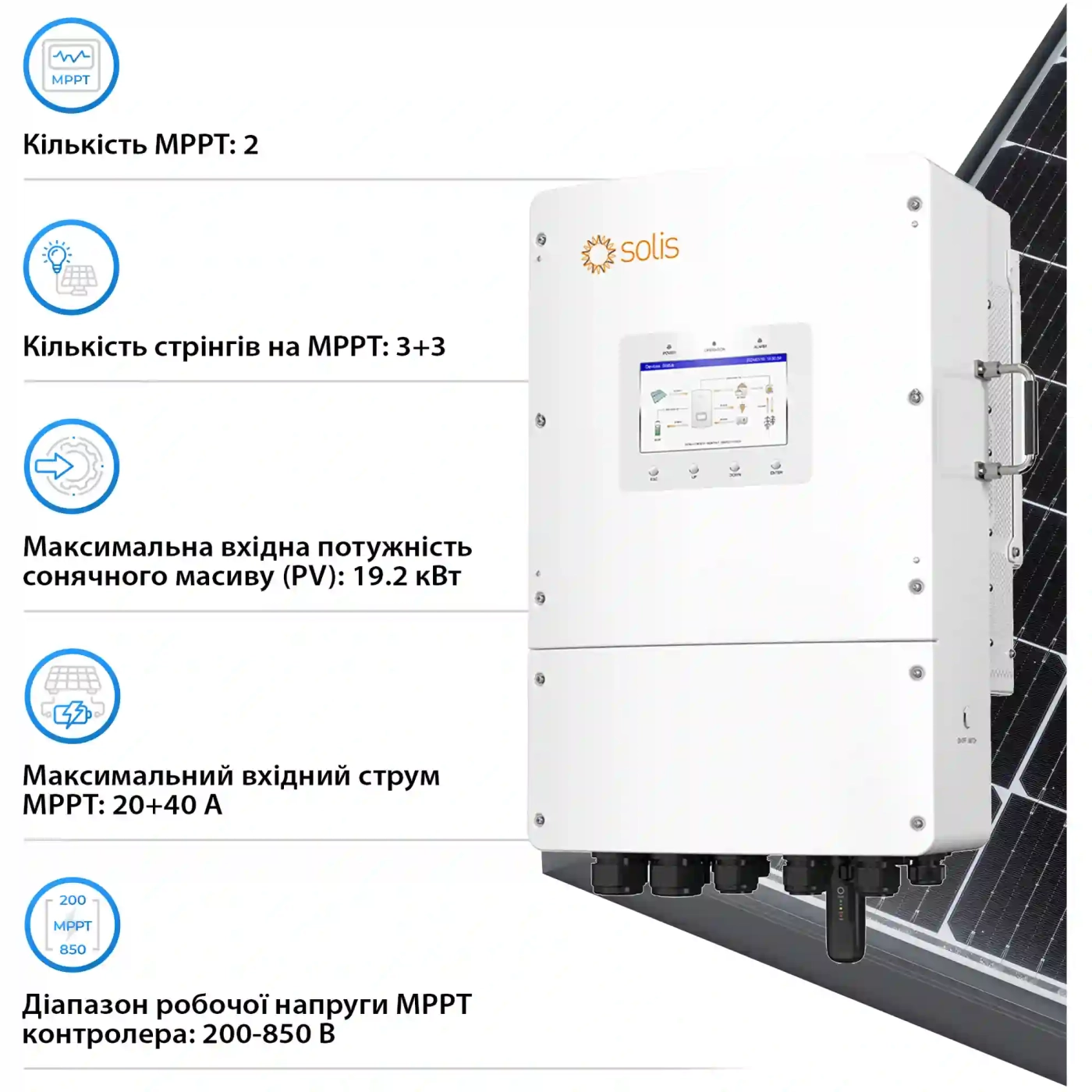 Система зберігання енергії Solis SV-3SL12K1-LDY14.34K1 12kW 14.336kWh 1BAT LiFePO4 6000 циклів - Фото 4