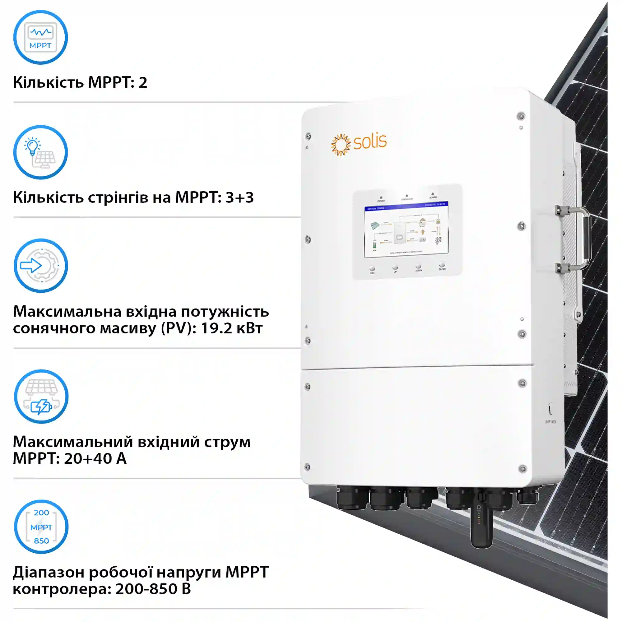 Система зберігання енергії Solis SV-3SL12K1-LDY28.68K1 12kW 28.672kWh 2BAT LiFePO4 6000 циклів - Фото 4