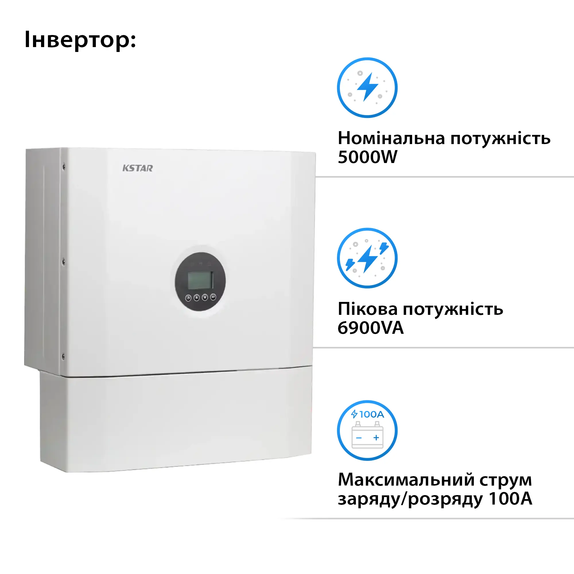 Інвертор KSTAR 5kW 1-Phase Hybrid inverter, with WiFi plug (BluE-S 5000D) - Фото 2