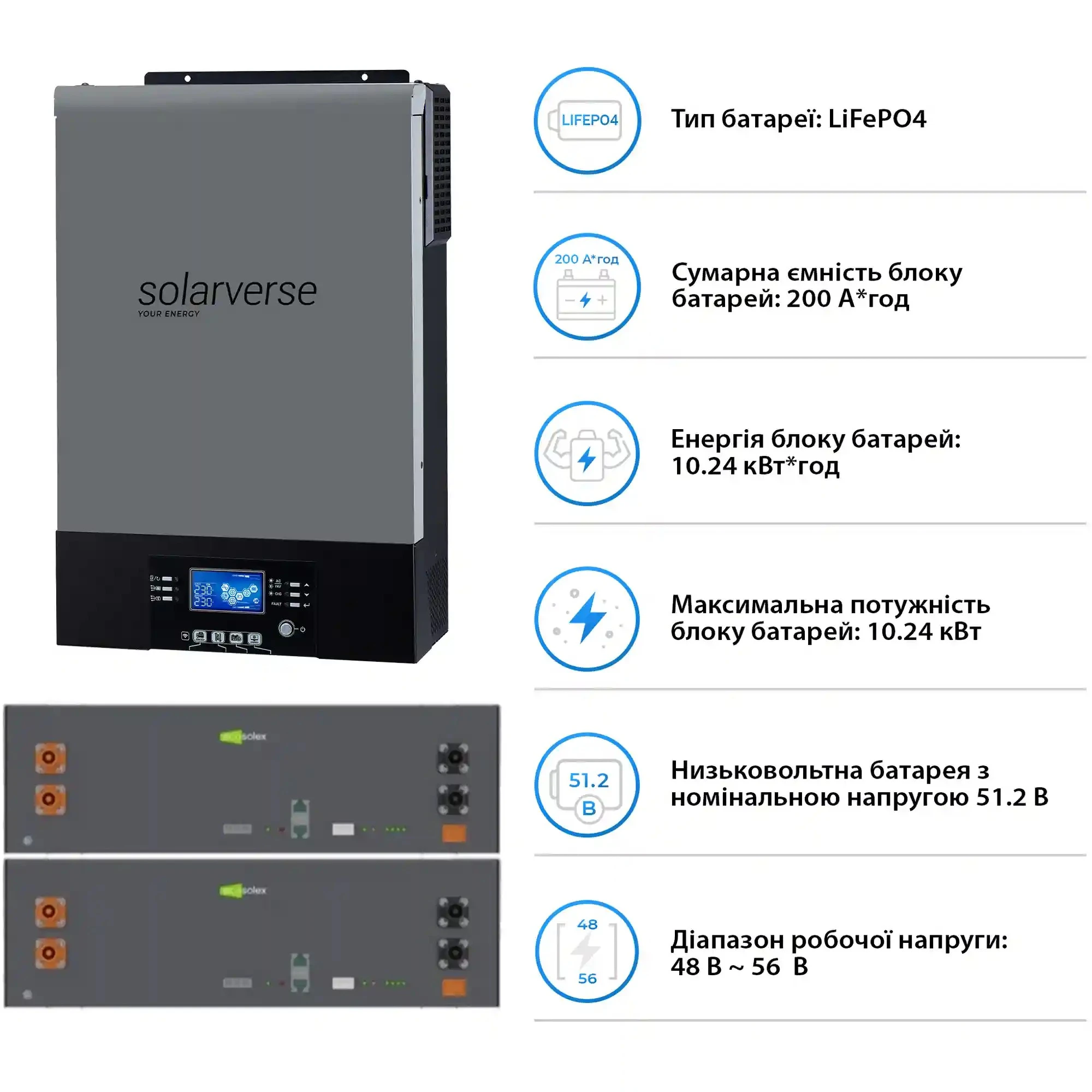 Купити Система зберігання енергії Solarverse SV-1SV6K2-LES10.2K1 6kW 10.2kWh 2BAT LiFePO4 6000 циклів (SV-1SV6K2-LES10.2K1) - фото 4