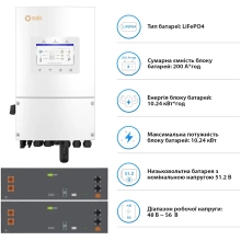 Купити Система зберігання енергії Solis SV-1SL6K1-LES10.2K1 6kW 10.2kWh 2BAT LiFePO4 6000 циклів (SV-1SL6K1-LES10.2K1) - фото 2