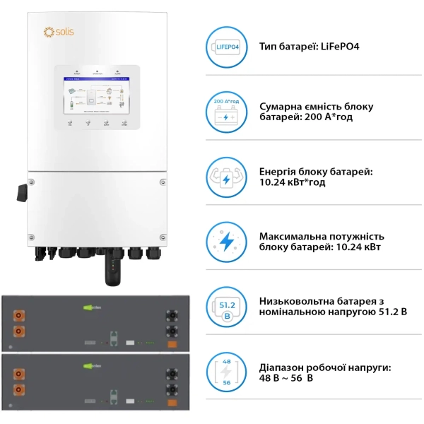 Купити Система зберігання енергії Solis SV-1SL6K1-LES10.2K1 6kW 10.2kWh 2BAT LiFePO4 6000 циклів (SV-1SL6K1-LES10.2K1) - фото 2