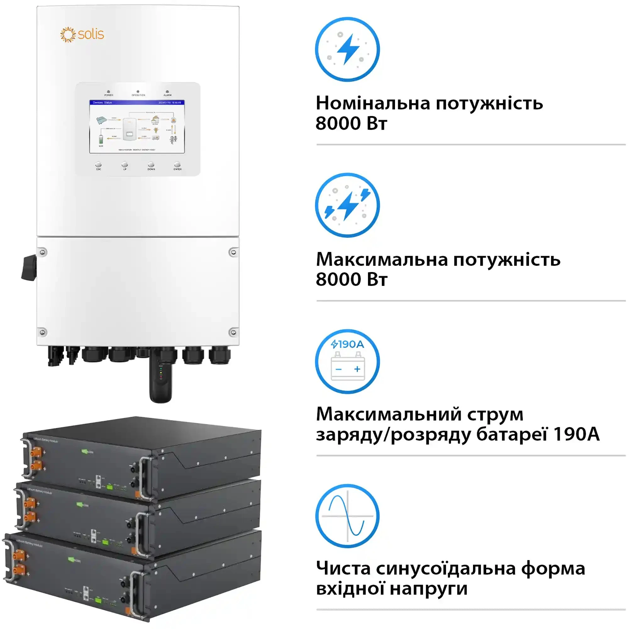 Купити Система зберігання енергії Solis SV-1SL8K1-LES15.3K1 8kW 15.4kWh 3BAT LiFePO4 6000 циклів (SV-1SL8K1-LES15.3K1) - фото 3