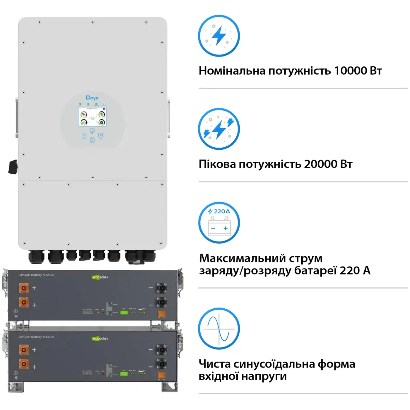 Купити Система зберігання енергії DEYE SV-1DE10K1-LEC10K1-1 10kW 10.2kWh 2BAT LiFePO4 ≥6000 циклів (SV-1DE10K1-LEC10K1-1) - фото 3