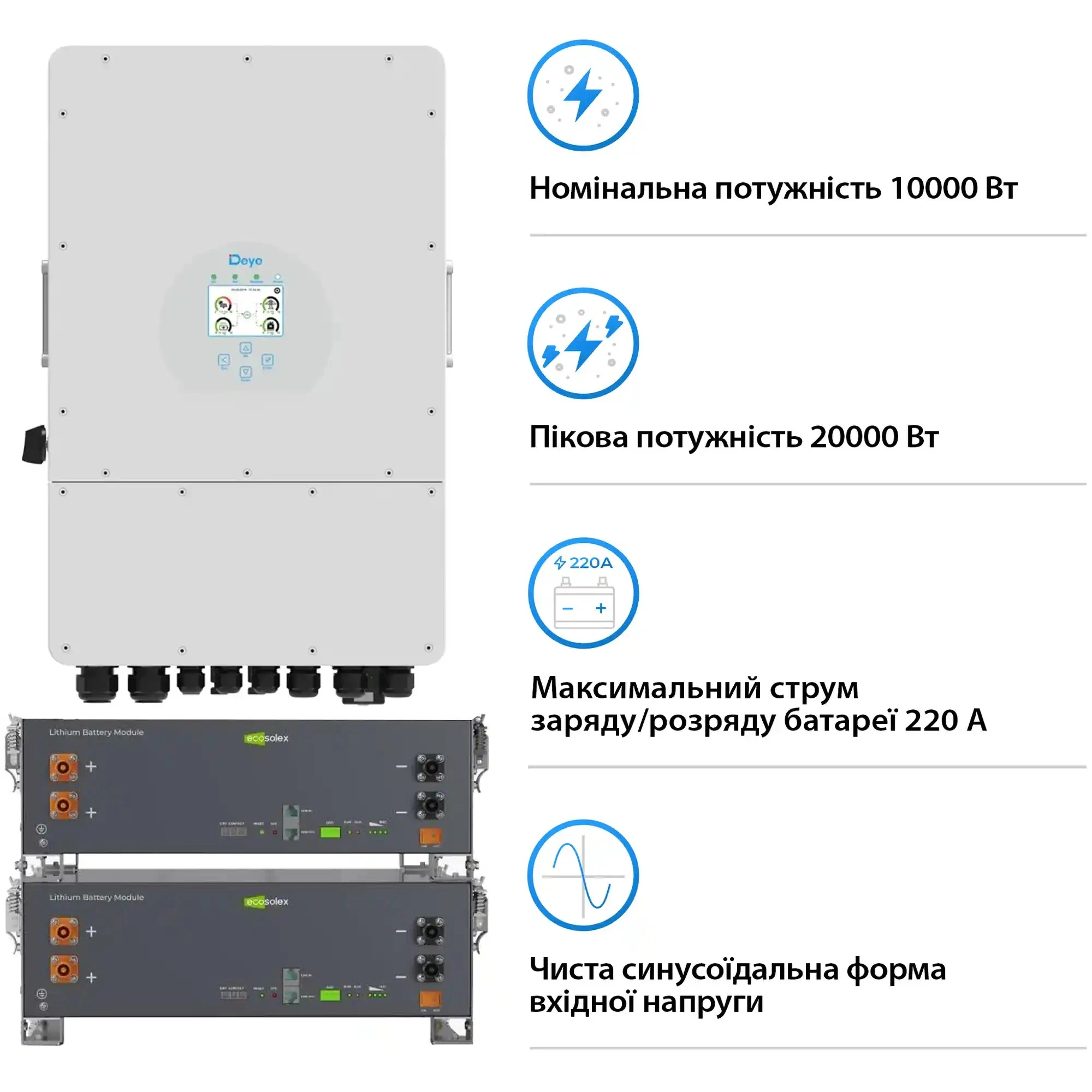 Купити Система зберігання енергії DEYE SV-1DE10K1-LEC10K1-1 10kW 10.2kWh 2BAT LiFePO4 ≥6000 циклів (SV-1DE10K1-LEC10K1-1) - фото 3