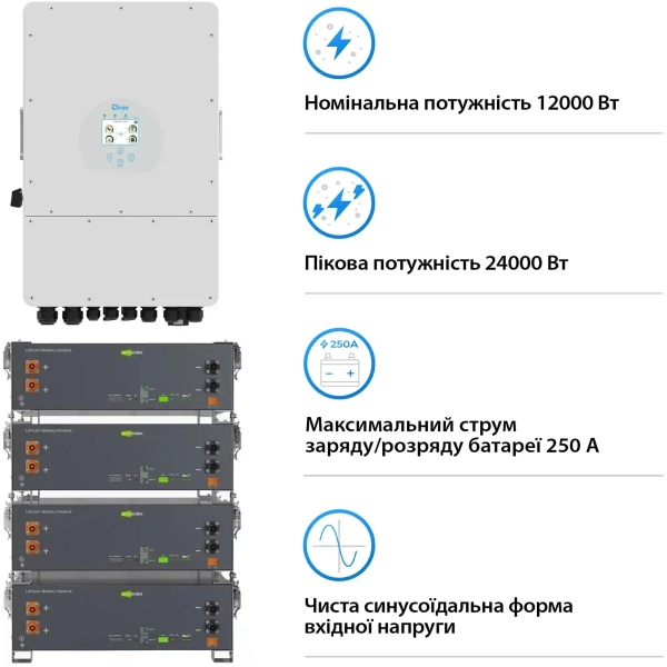 Купити Система зберігання енергії DEYE SV-1DE12K1-LEC20K1-1 12kW 20.5kWh 4BAT LiFePO4 ≥6000 циклів (SV-1DE12K1-LEC20K1-1) - фото 3