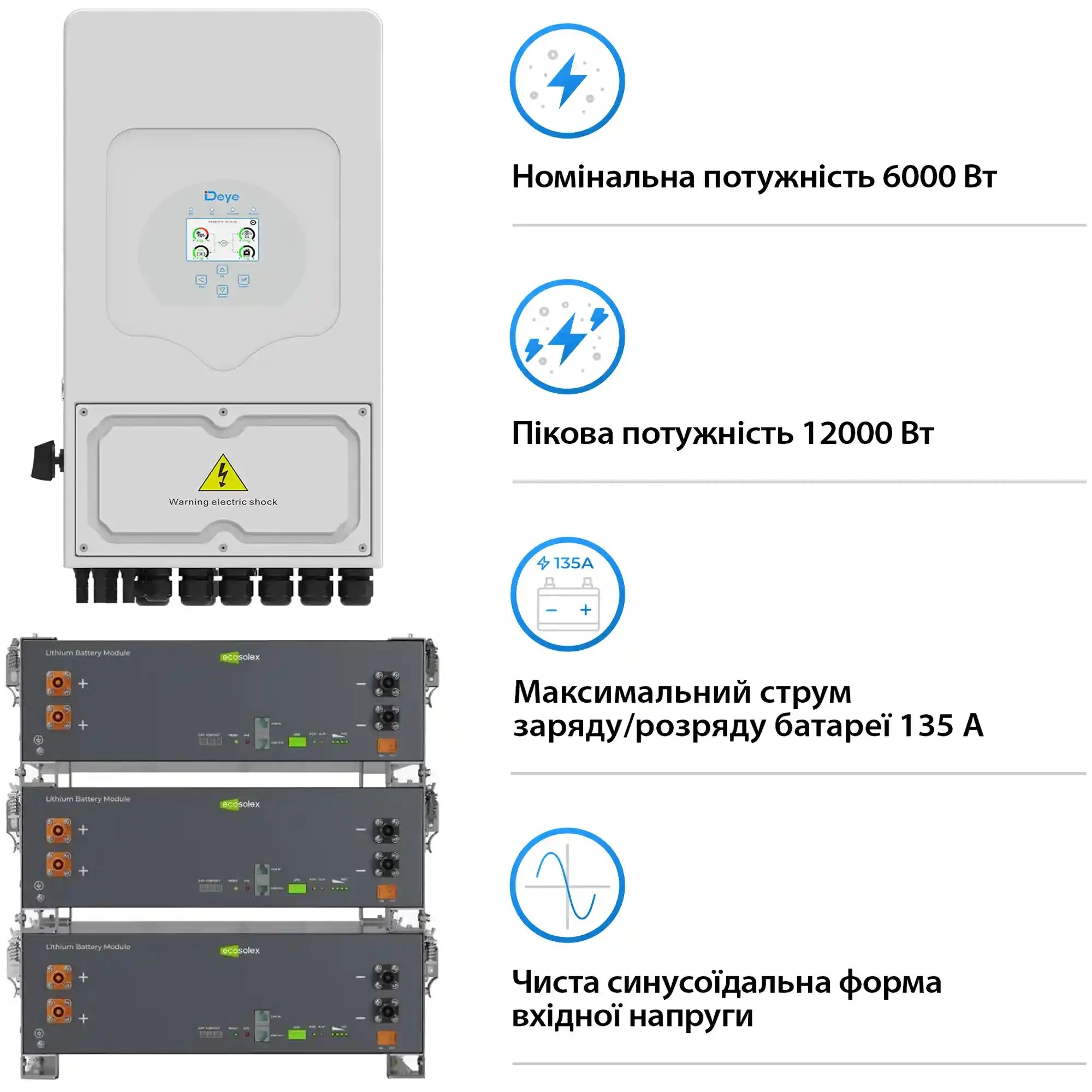 Купити Система зберігання енергії DEYE SV-1DE6K2-LEC15K1-1 6kW 15.4kWh 3BAT LiFePO4 ≥6000 циклів (SV-1DE6K2-LEC15K1-1) - фото 3