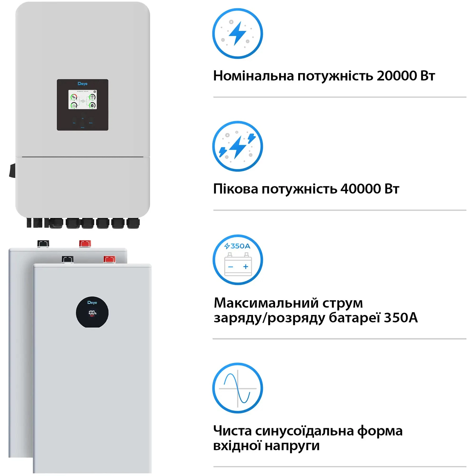 Купити Система зберігання енергії DEYE SV-3DE20K1-LDE32K1-1 20kW 32.2kWh 2BAT LiFePO4 ≥6000 циклів (SV-3DE20K1-LDE32K1-1) - фото 3