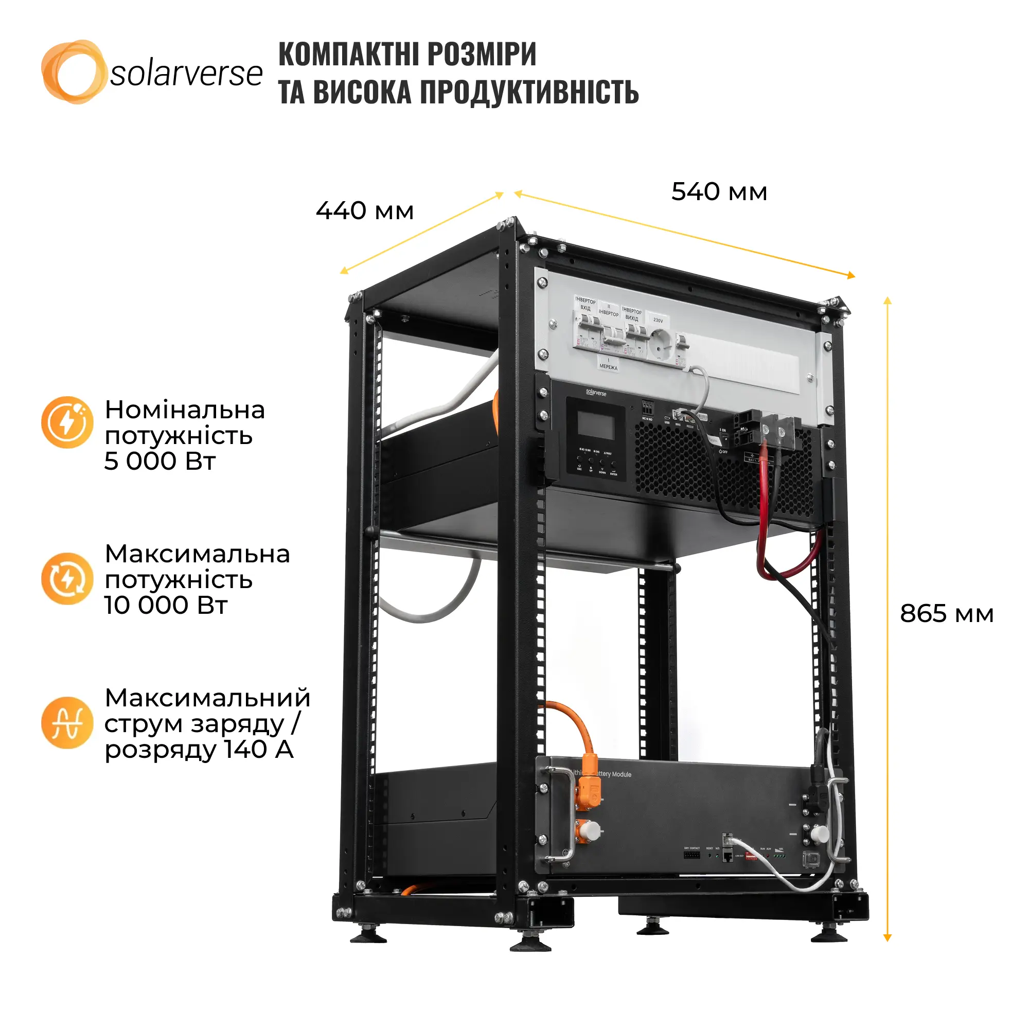 Купити Система зберігання енергії Solarverse SVR20-1SV5K1-LES5.1K1-1 5kW 5.1kWh 1BAT LiFePO4 6000 циклів (SVR20-1SV5K1-LES5.1K1-1) - фото 3