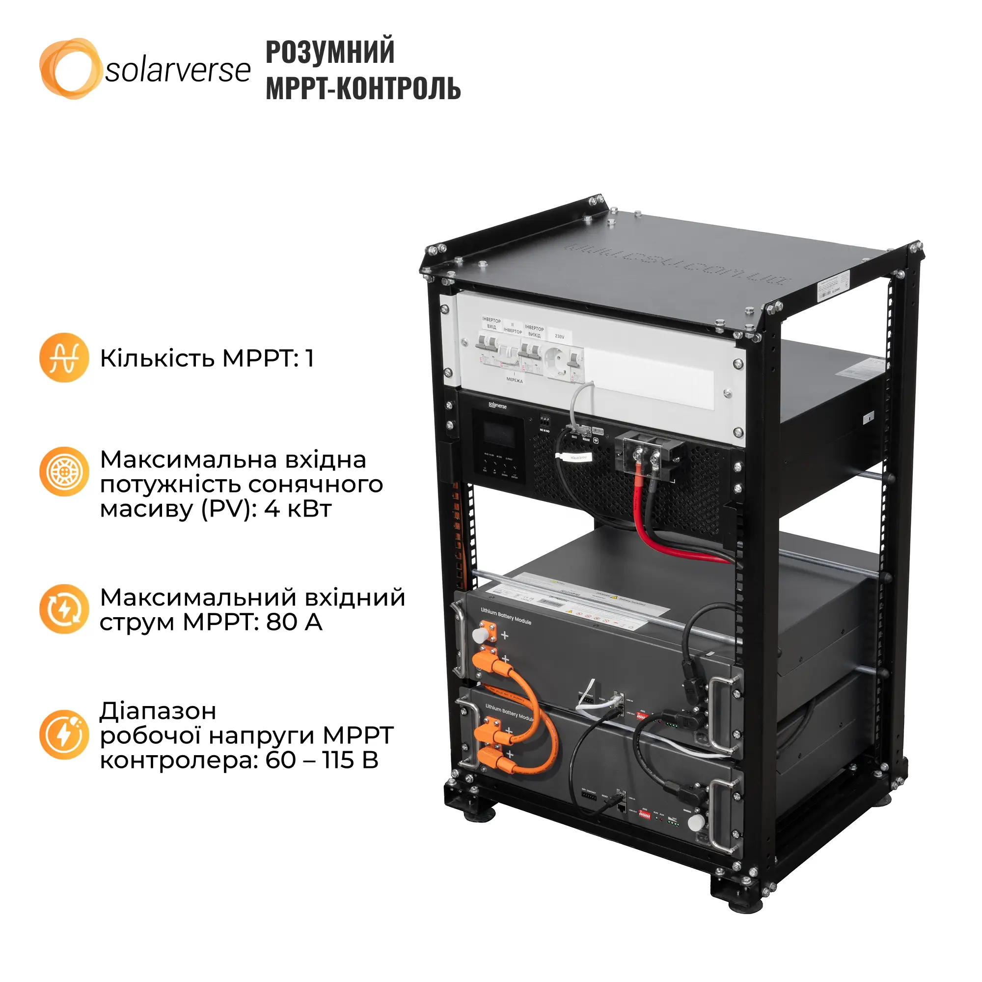 Купити Система зберігання енергії Solarverse SVR20-1SV5K1-LES10.2K1-1 5kW 10.2kWh 2BAT LiFePO4 6000 циклів (SVR20-1SV5K1-LES10.2K1-1) - фото 4
