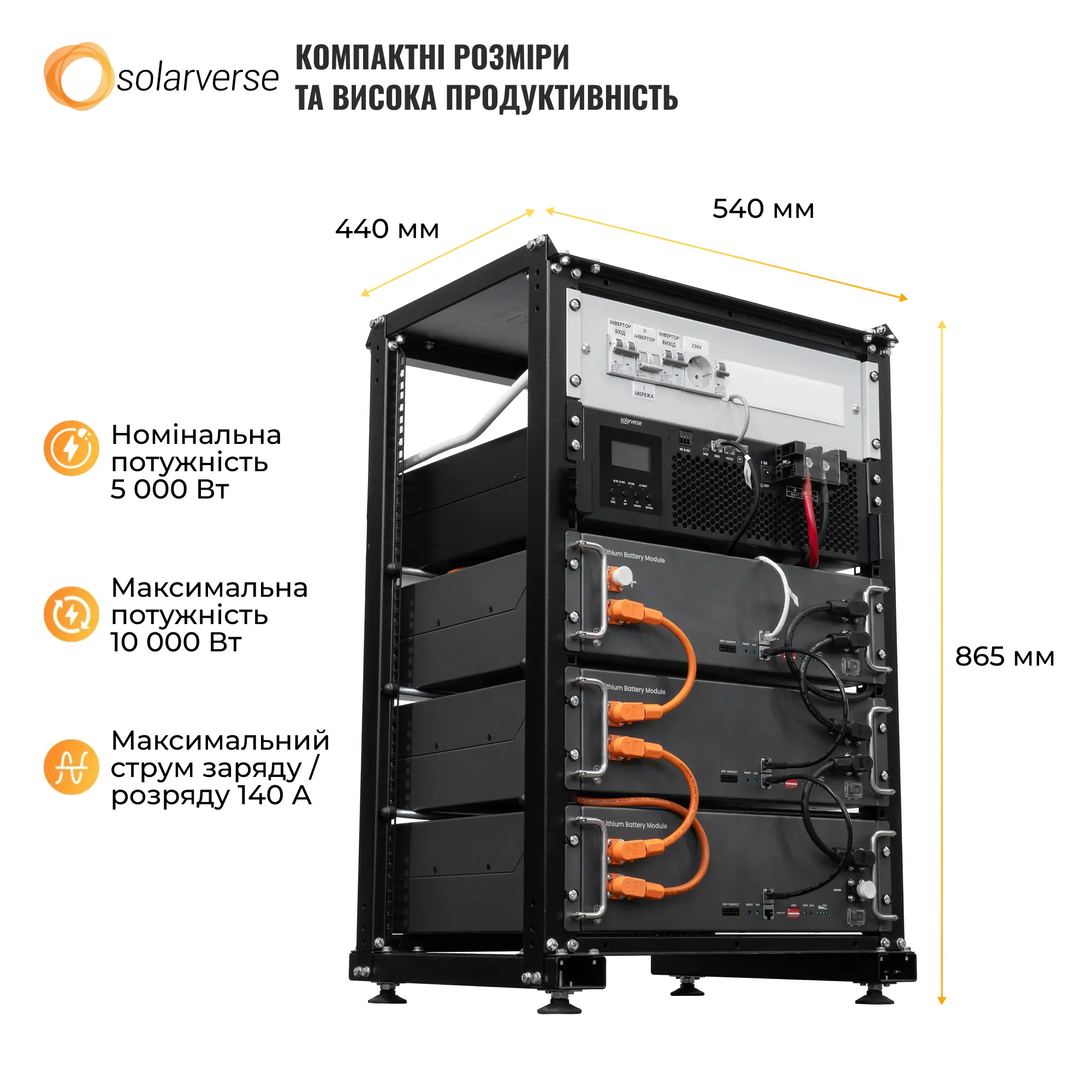 Купити Система зберігання енергії Solarverse SVR20-1SV5K1-LES15.3K1-1 5kW 15.4kWh 3BAT LiFePO4 6000 циклів (SVR20-1SV5K1-LES15.3K1-1) - фото 3