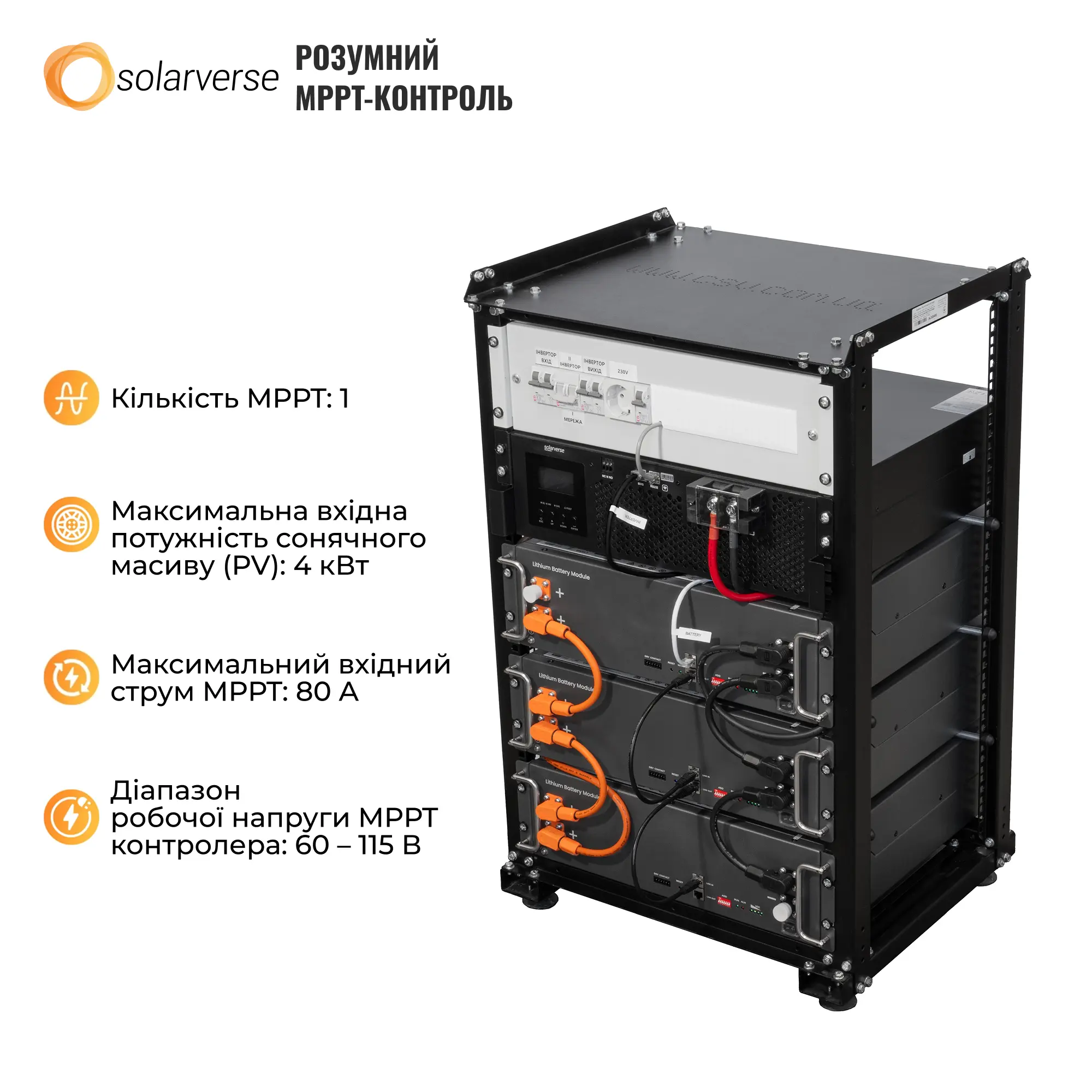 Купити Система зберігання енергії Solarverse SVR20-1SV5K1-LES15.3K1-1 5kW 15.4kWh 3BAT LiFePO4 6000 циклів (SVR20-1SV5K1-LES15.3K1-1) - фото 4