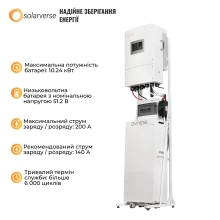 Купити Система зберігання енергії Solis SVS-3SL12K1-LDY14.34K1 12kW 14.3kWh 1BAT LiFePO4 6000 циклів - фото 6