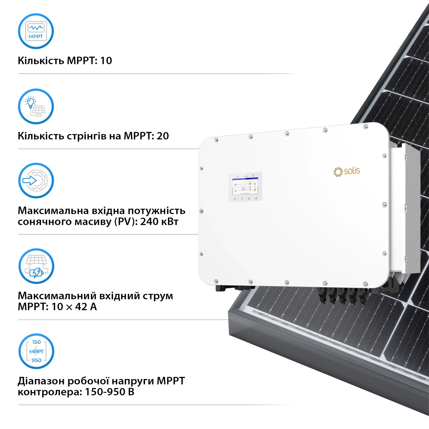 Купить Система хранения энергии Solis Evercore 125kW 261kWh 832v 314AH lifepo4 IP55 Fire Extinguisher AirConditioner with air channel (EverCore-261kWh-PRO-C5) - фото 6
