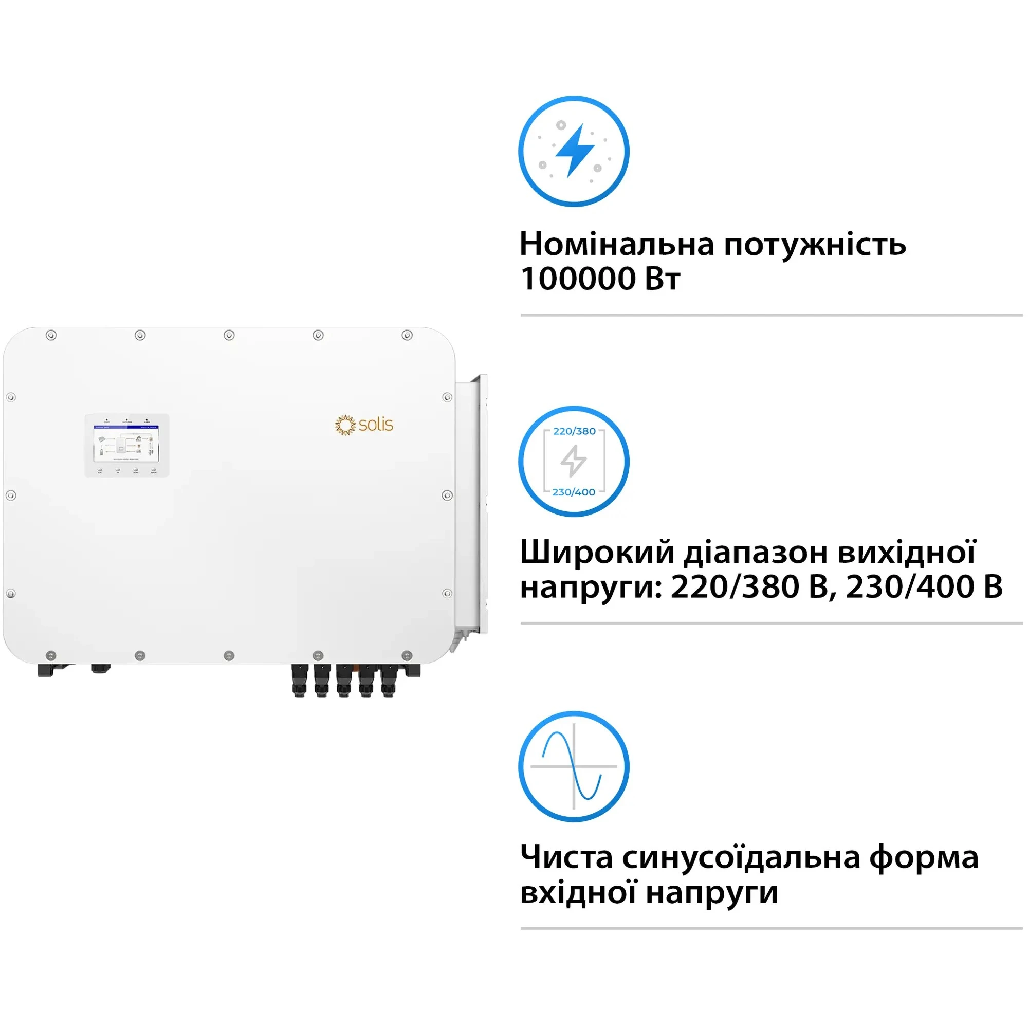 Купить Гибридный инвертор SOLIS S6-EH3P100K10-NV-YD-H 100KW HV-battery 10 MPPT Wi-Fi 220/380V Трехфазный (S6-EH3P100K10-NV-YD-H) - фото 3