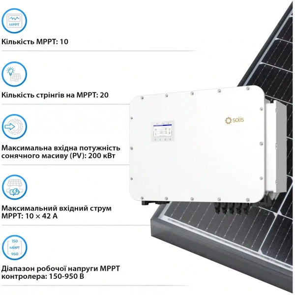 Купить Гибридный инвертор SOLIS S6-EH3P100K10-NV-YD-H 100KW HV-battery 10 MPPT Wi-Fi 220/380V Трехфазный (S6-EH3P100K10-NV-YD-H) - фото 4