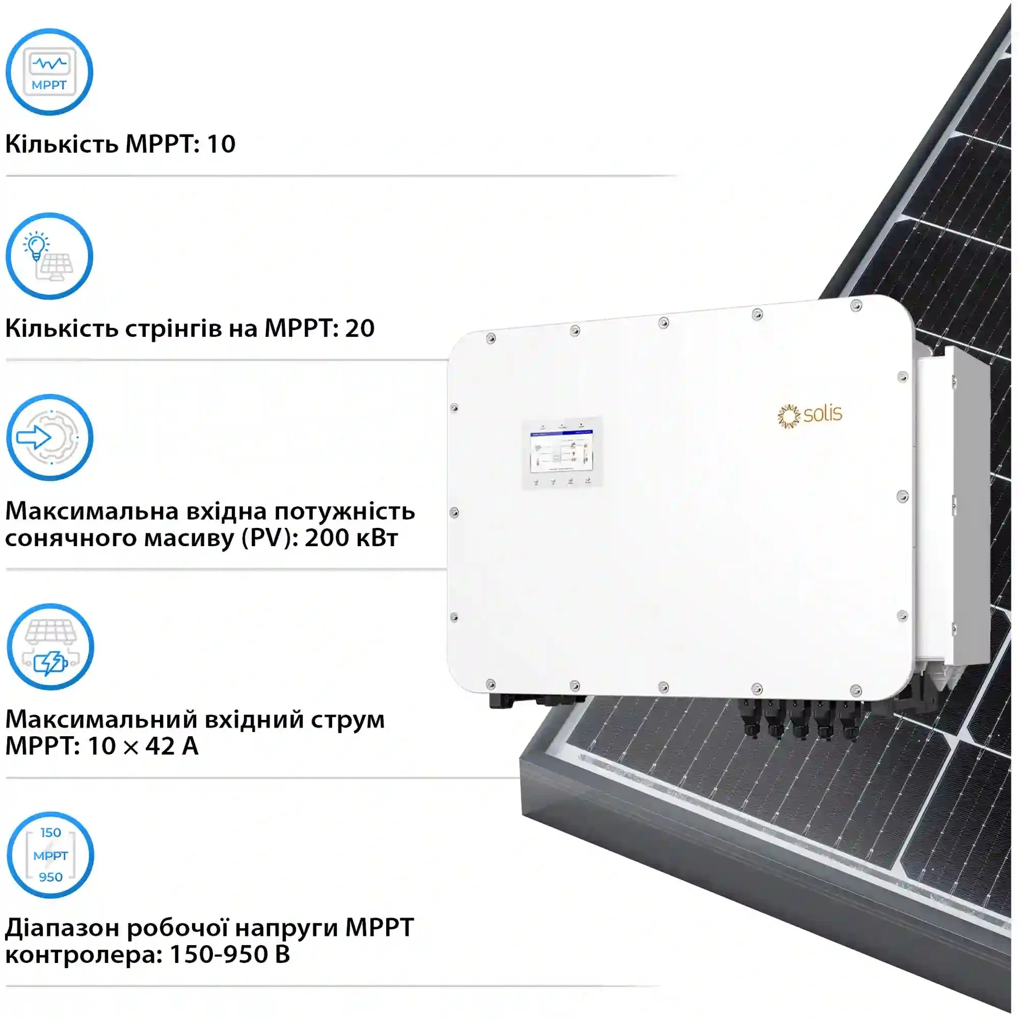 Купить Гибридный инвертор SOLIS S6-EH3P100K10-NV-YD-H 100KW HV-battery 10 MPPT Wi-Fi 220/380V Трехфазный (S6-EH3P100K10-NV-YD-H) - фото 4