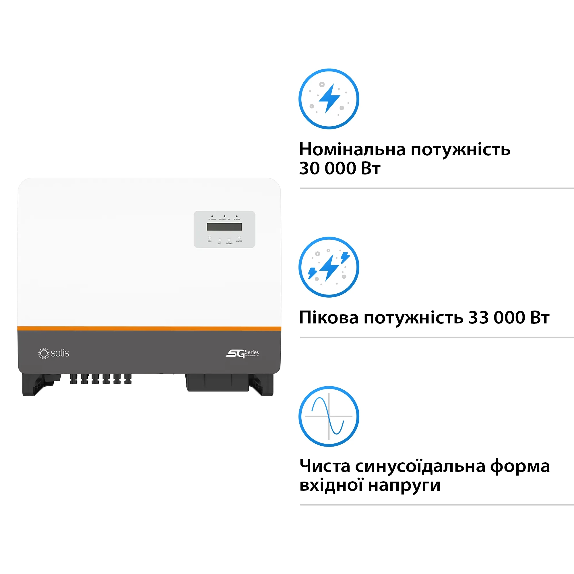 Купить Сетевой инвертор SOLIS S5-GC30K 30KW 3 MPPT 220/380V трехфазный (S5-GC30K) - фото 3