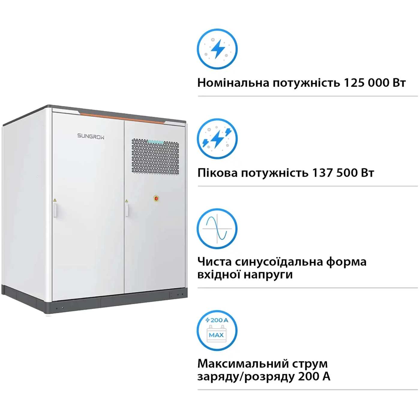 Купить Система хранения энергии Sungrow PowerStack ESS 125KW 510KWh 820v 314AH LiFePO4 IP55, Fire Extinguisher, Liquid Cooled (ST510CS-4H) - фото 3