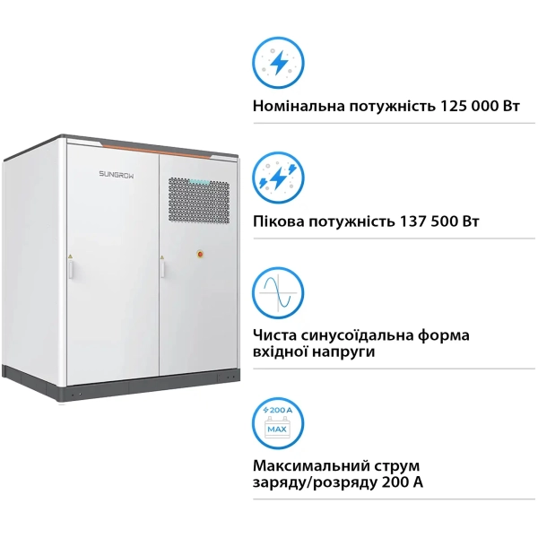 Купить Система хранения энергии Sungrow PowerStack ESS 125KW 510KWh 820v 314AH LiFePO4 IP55, Fire Extinguisher, Liquid Cooled (ST510CS-4H) - фото 3