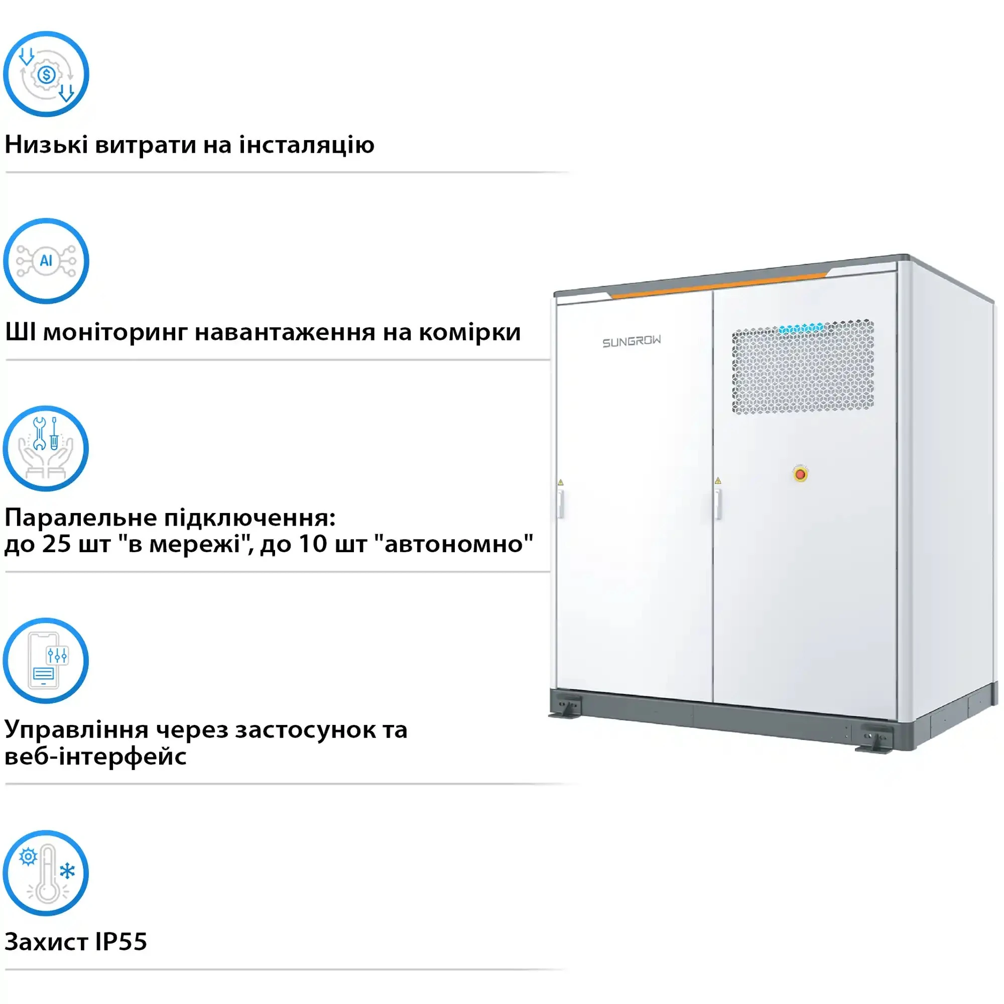 Купить Система хранения энергии Sungrow PowerStack ESS 125KW 510KWh 820v 314AH LiFePO4 IP55, Fire Extinguisher, Liquid Cooled (ST510CS-4H) - фото 5