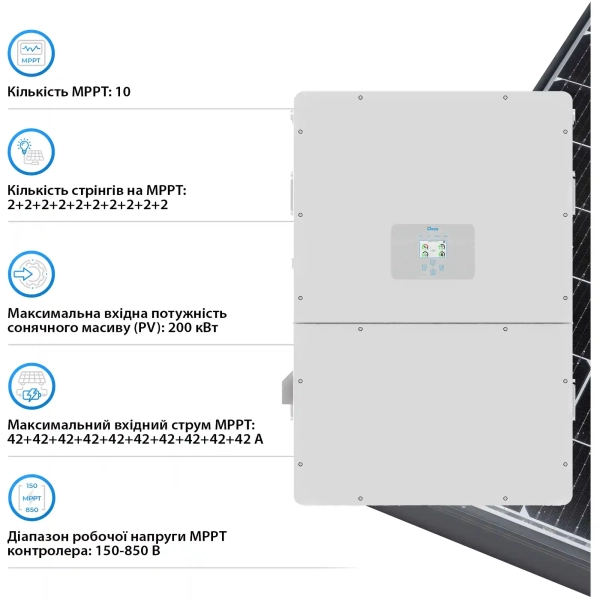 Купить Гибридный инвертор DEYE SUN-125K-SG02HP3-EU-GM10 HV-battery 125KW 10 MPPT Wi-Fi 220/380V Трехфазный (SUN-125K-SG02HP3-EU-GM10) - фото 4