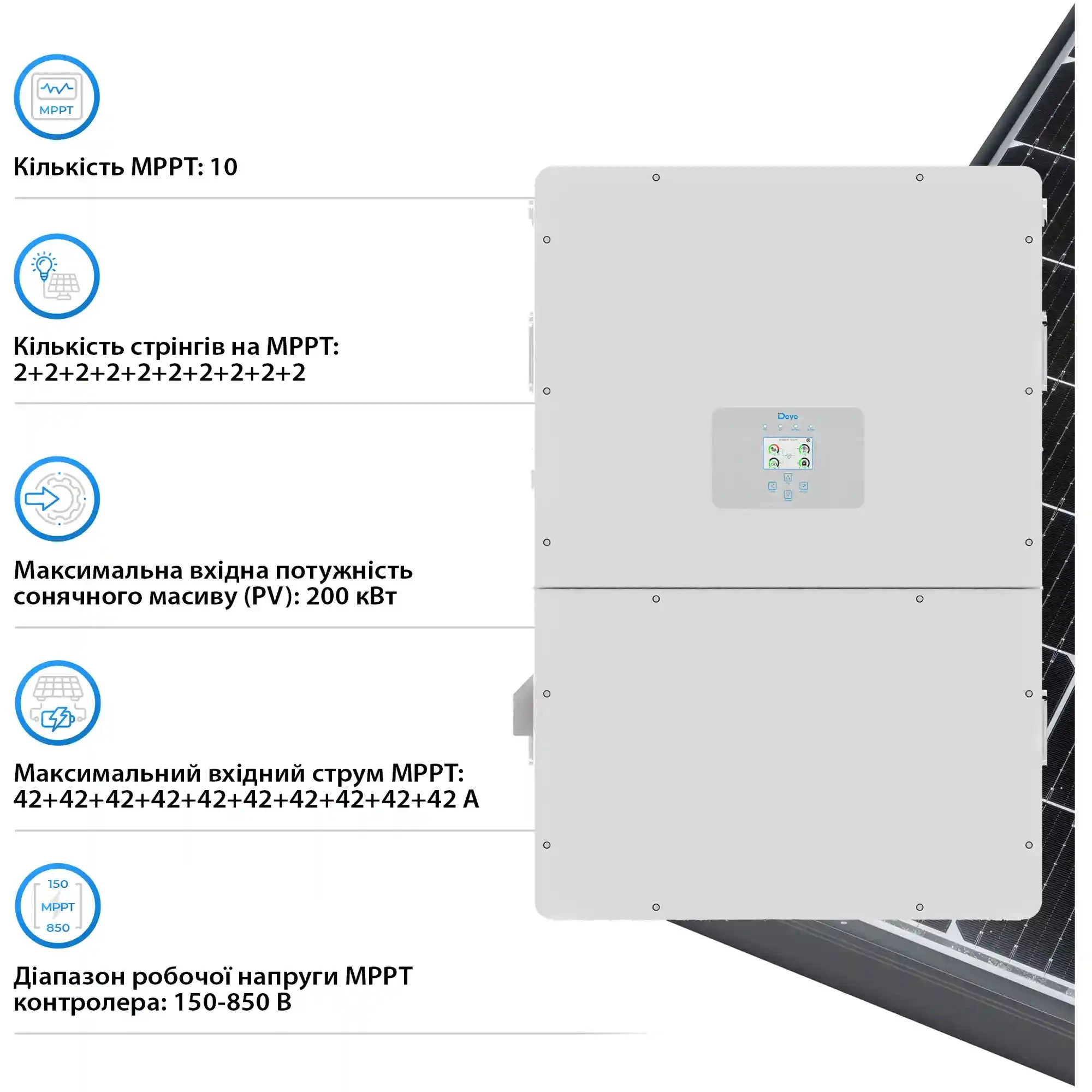 Купить Гибридный инвертор DEYE SUN-125K-SG02HP3-EU-GM10 HV-battery 125KW 10 MPPT Wi-Fi 220/380V Трехфазный (SUN-125K-SG02HP3-EU-GM10) - фото 4