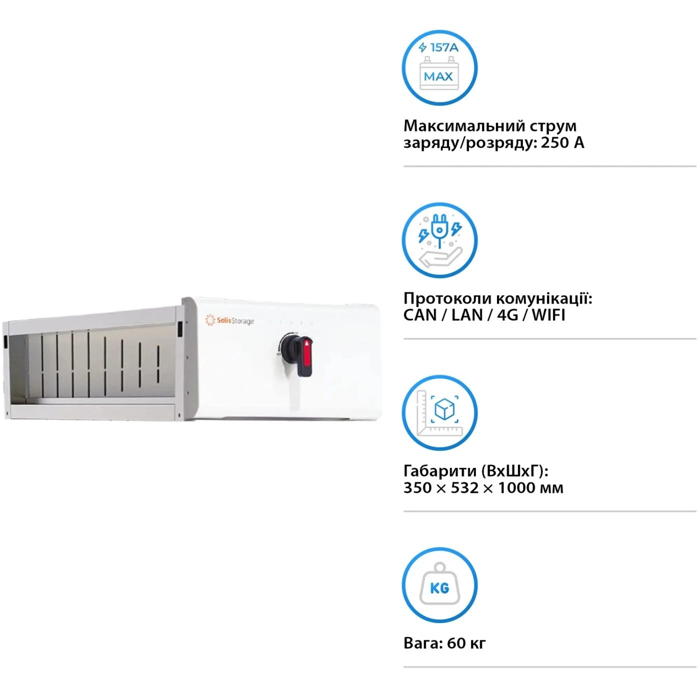Купити BMS для батарей Solis FlexCore-ID 200-1000Vdc 250A (FlexCore-ID-CB250A) - фото 2