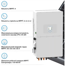 Купити Система зберігання енергії DEYE SV-3DE50K1-HGS144K1-1 50kW 144.7kWh 1BAT LiFePO4 ≥10000 циклів - фото 4