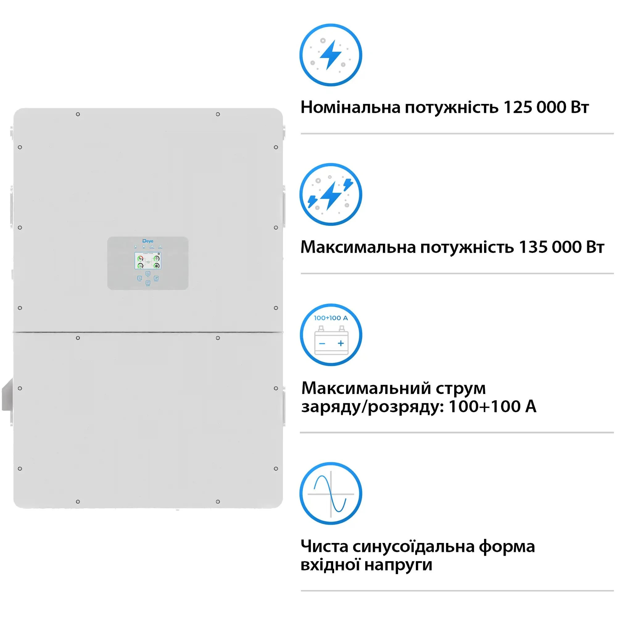 Купити Система зберігання енергії DEYE SV-3DE125K1-HGS240K1-1 125kW 241.2kWh 1BAT LiFePO4 ≥10000 циклів - фото 3