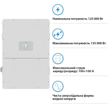 Купити Система зберігання енергії DEYE SV-3DE125K1-HGS418K1-1 125kW 417.6kWh 1BAT LiFePO4 ≥ 8 000 циклів - фото 3