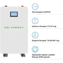 Купити Акумуляторна батарея GSL 51.2V 314Ah 16kWh LiFePO4 (GSL-W-A16K) - фото 3